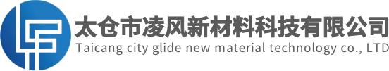 太倉市凌風新材料科技有限公司